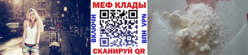 Меф mephedrone  Купить  Дыгулыбгей 