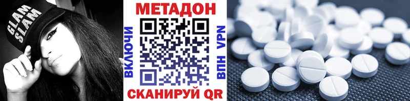 МЕТАДОН methadone  Купить где  Дыгулыбгей 
