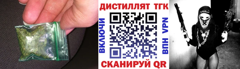 ТГК вейп  Купить где  Дыгулыбгей 